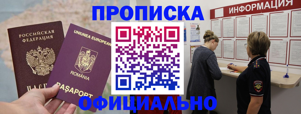 временная регистрация гарантия в Ленинске