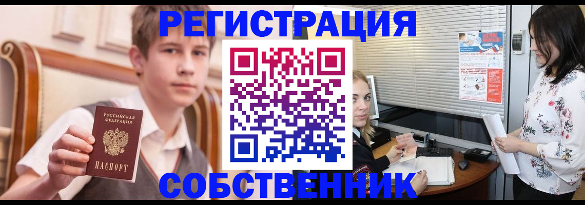 прописка поиск в Ленинске