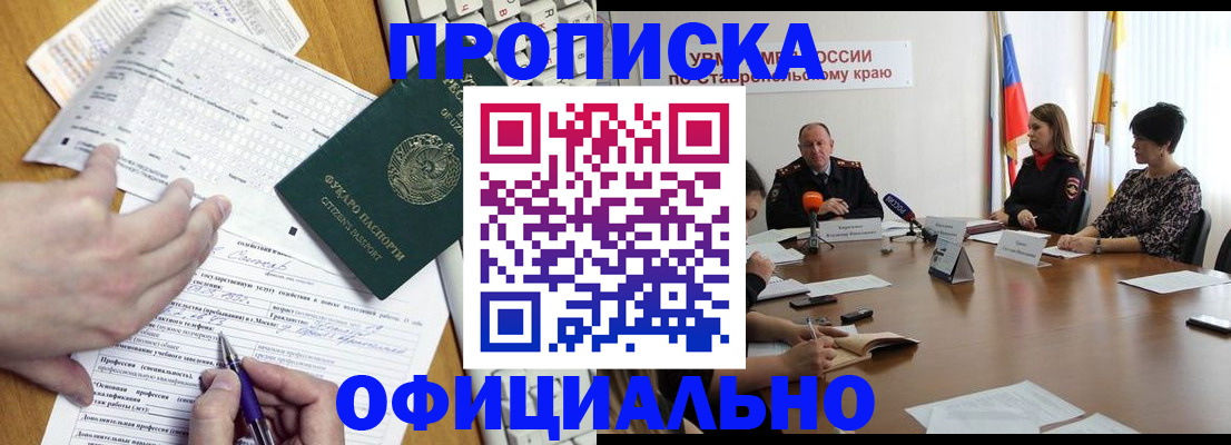 регистрация для школы в Ленинске
